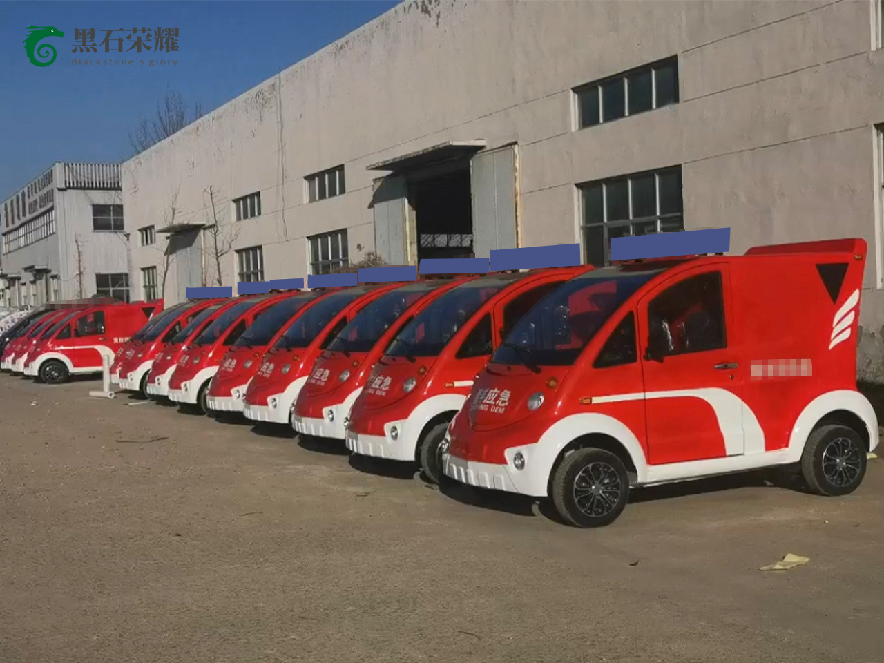 電動消防車